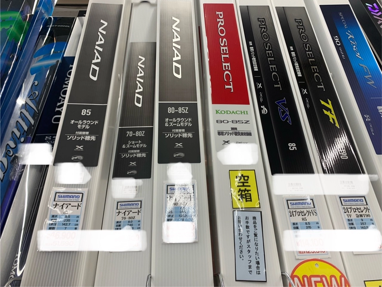 まもなく本格シーズン突入！鮎竿在庫情報！！ | イシグロ岡崎